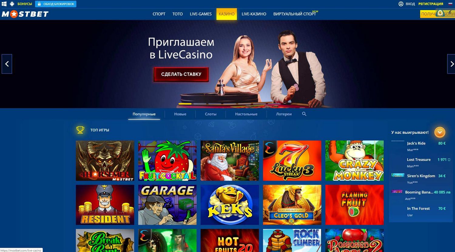 Casino Online MostBet Online Portugal